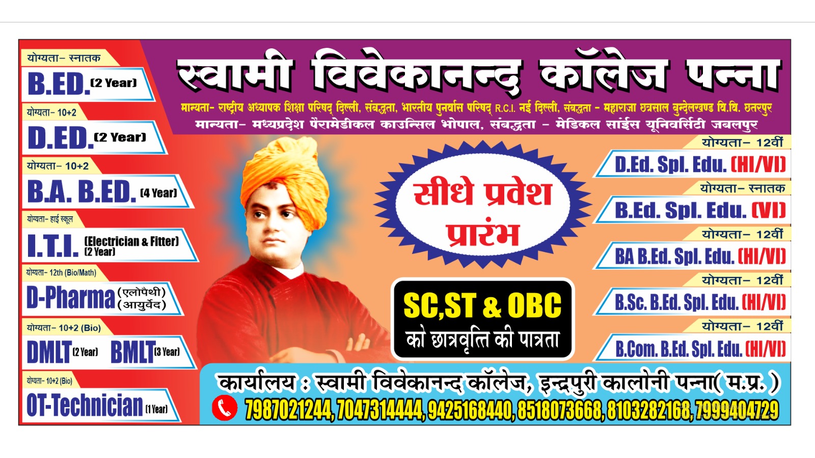 Swami Vivekanand Mahavidyalaya Panna — Admissions Open