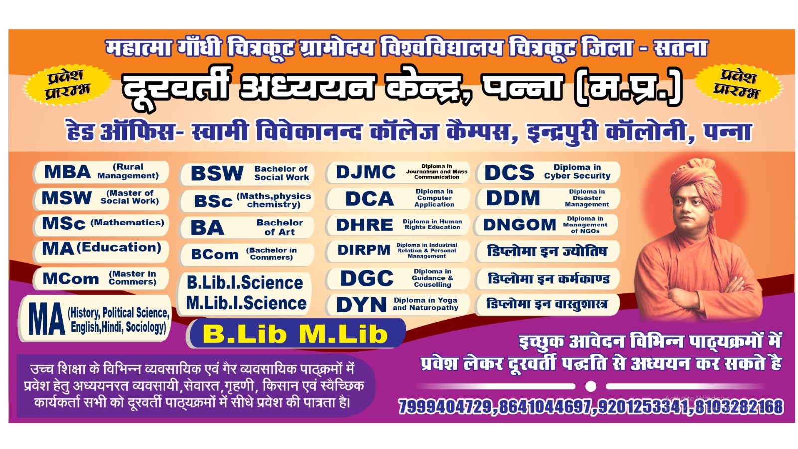 Distance Study Centre — Mahatma Gandhi Chitrakoot Gramodaya University